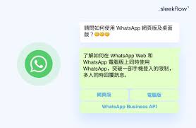 WhatsApp 中文版登入_whatsapp网页登录入口_whatsapp login