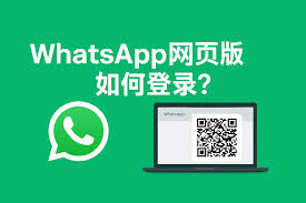 WhatsApp桌面版-whatsapp的界面